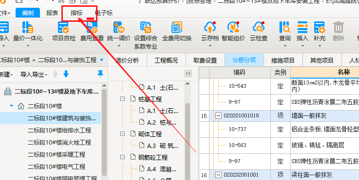 建筑面积