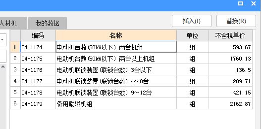 记取