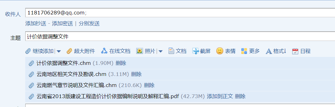 云南省通用安装工程消耗量定额