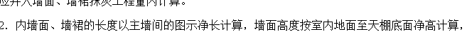 楼地面