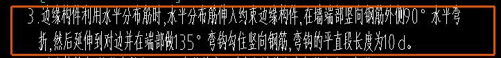 剪力墻