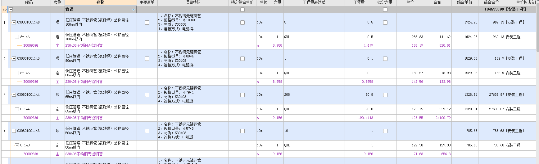 广联达服务新干线