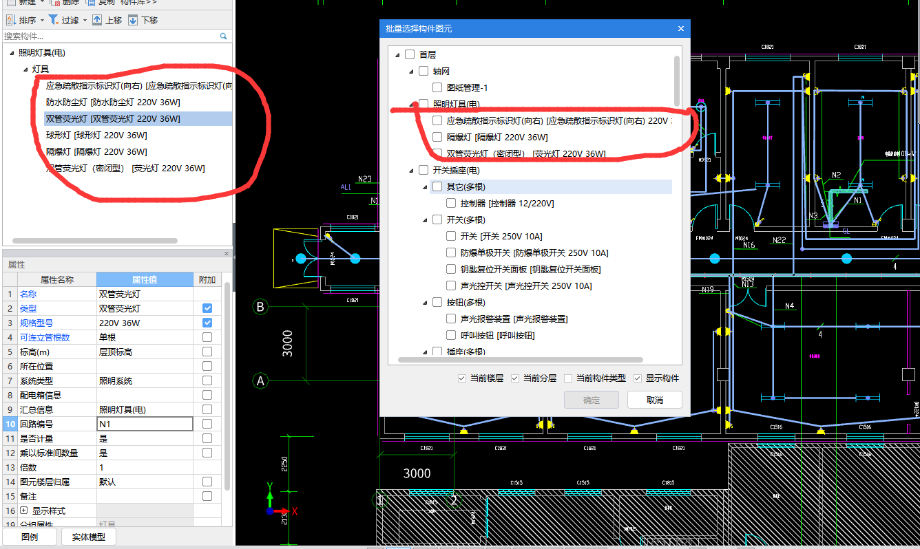 选择构件