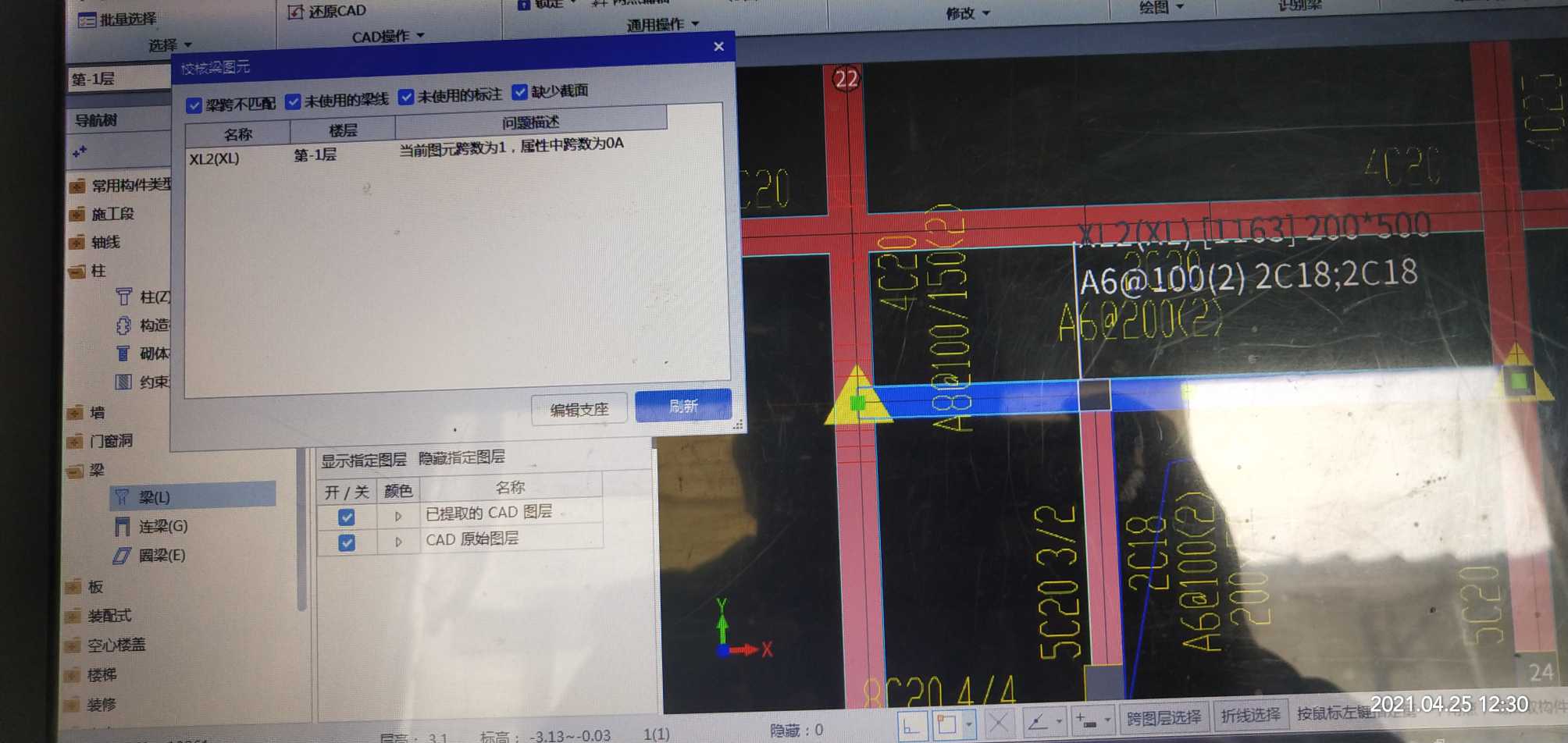 梁支座