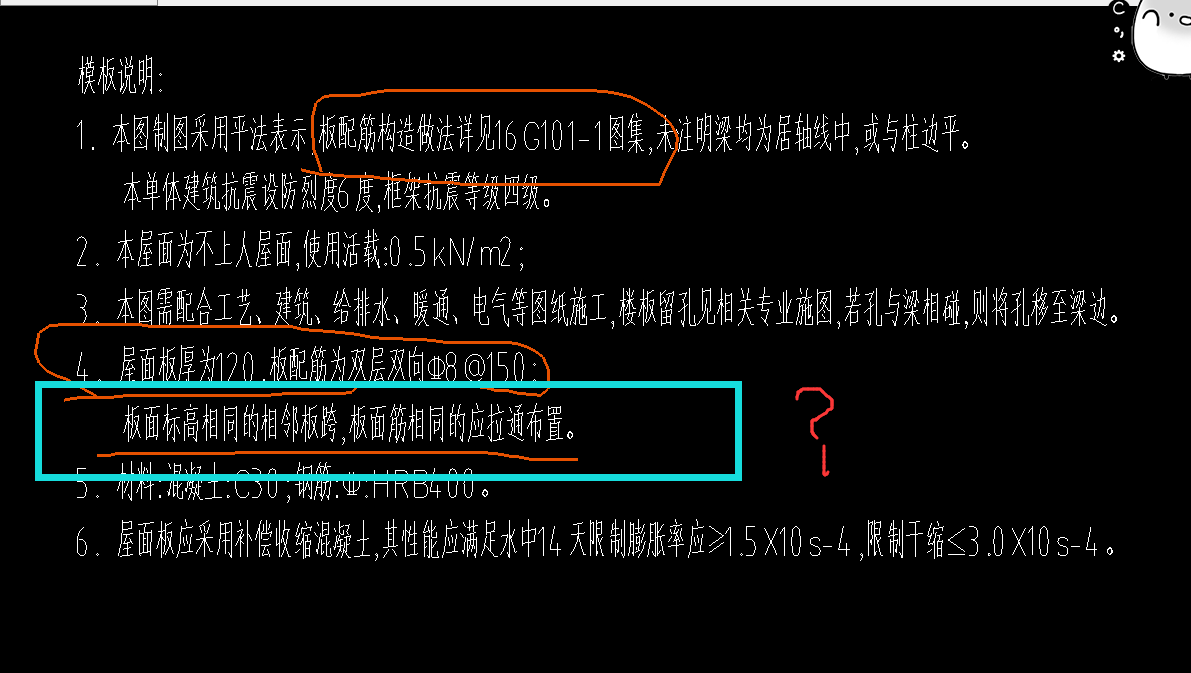 拉通