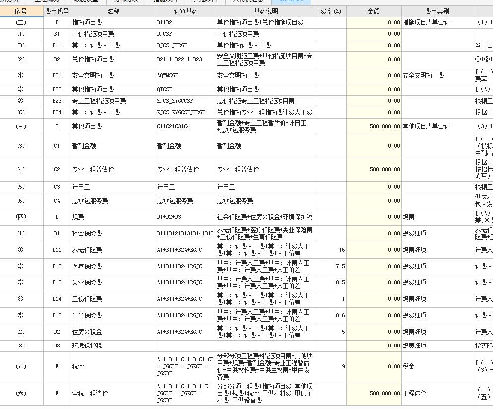 投标报