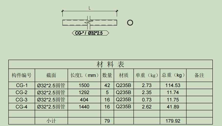 钢结构