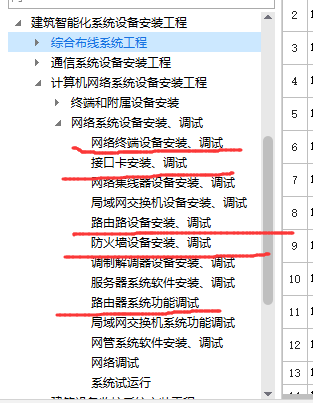 防火墙