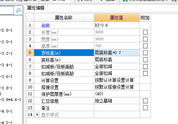 标高
