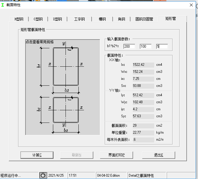 广联达