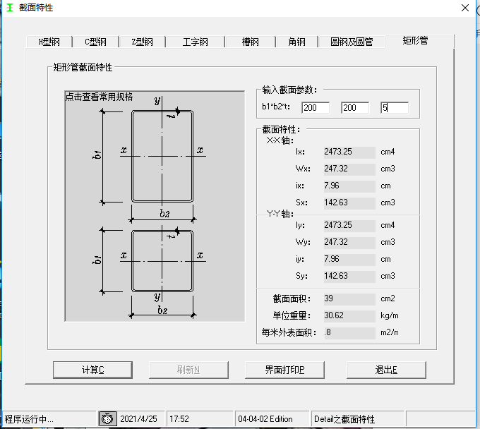 建筑行业快速问答平台-答疑解惑