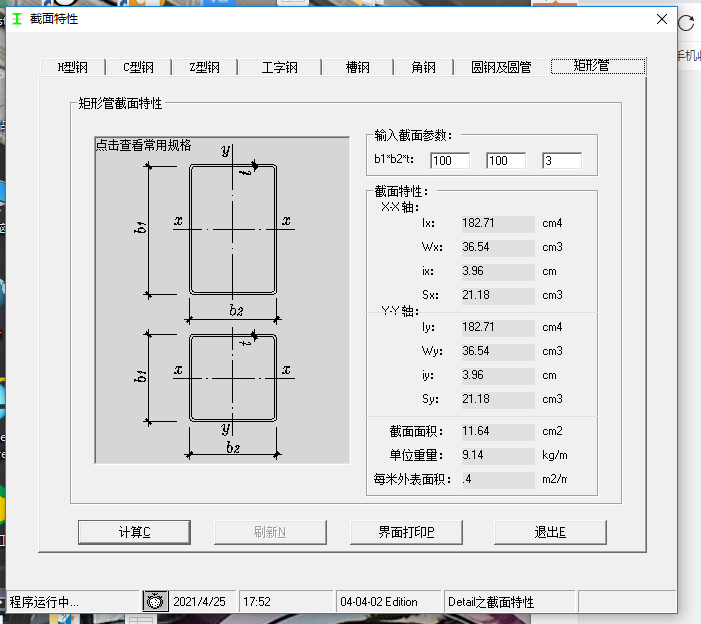 广联达