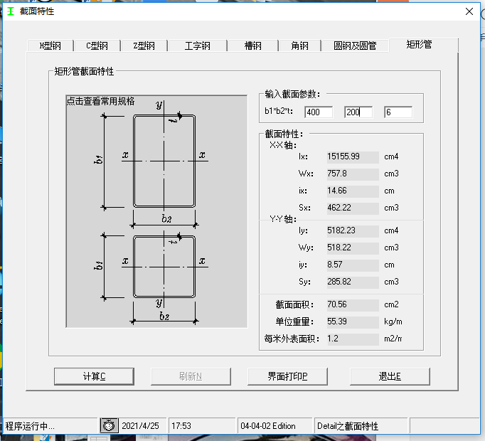 建筑行业快速问答平台-答疑解惑