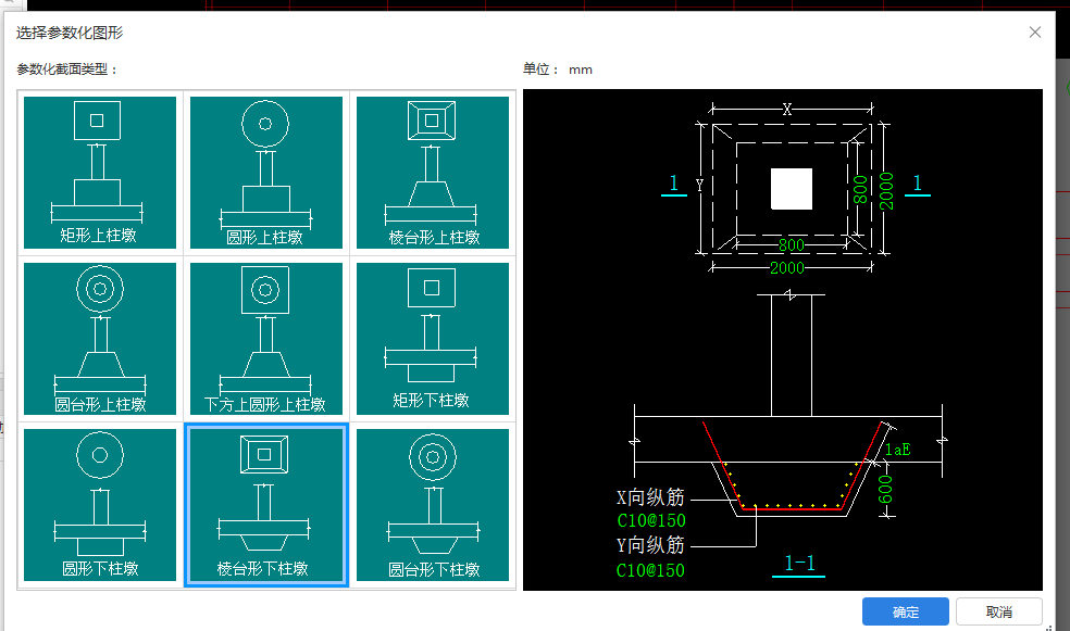 表格输入