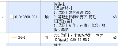 定额