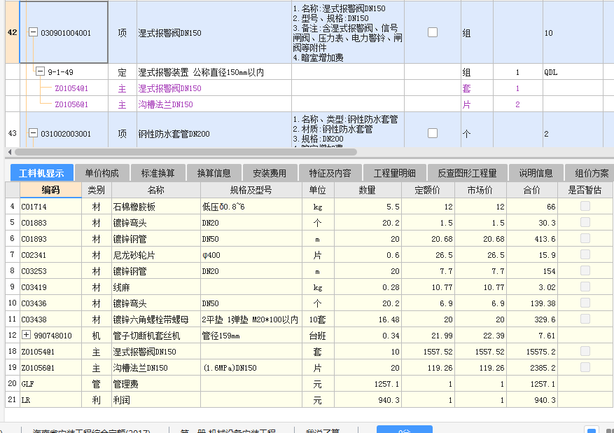 水泵接合