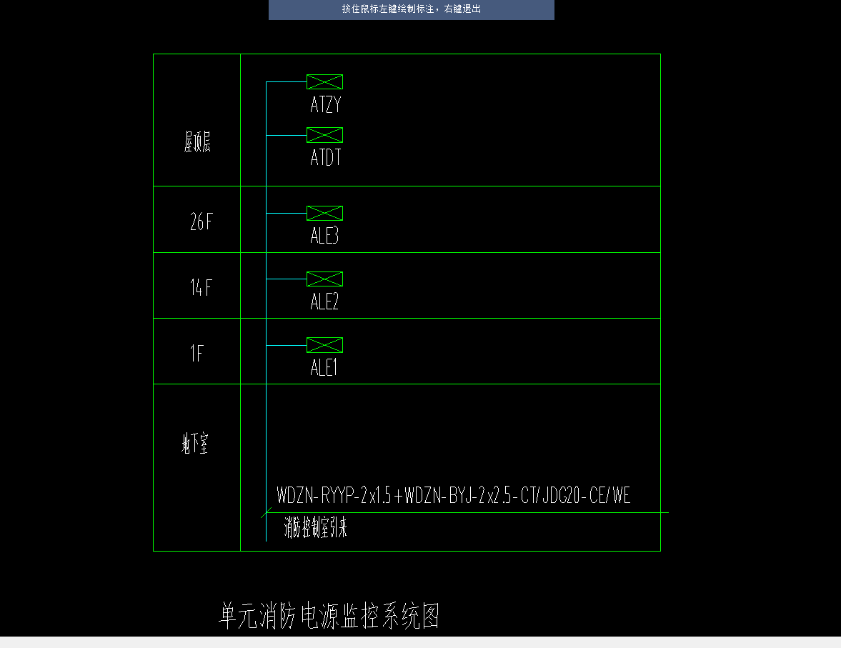 应急照明配电箱