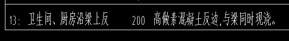 砌体墙