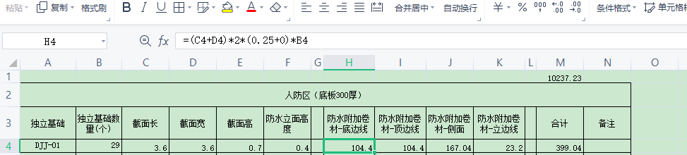 附加