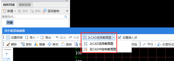 构件定义