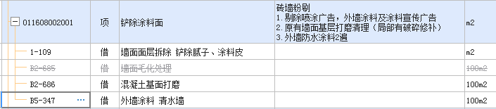 防水涂料