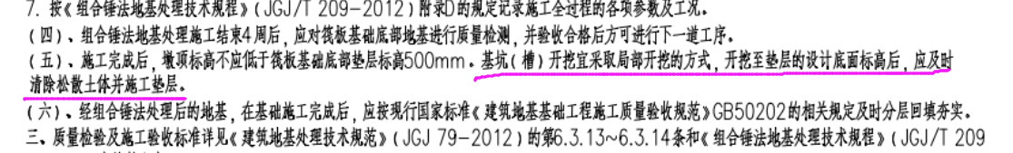 大开挖