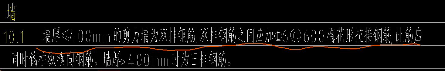 拉接钢筋