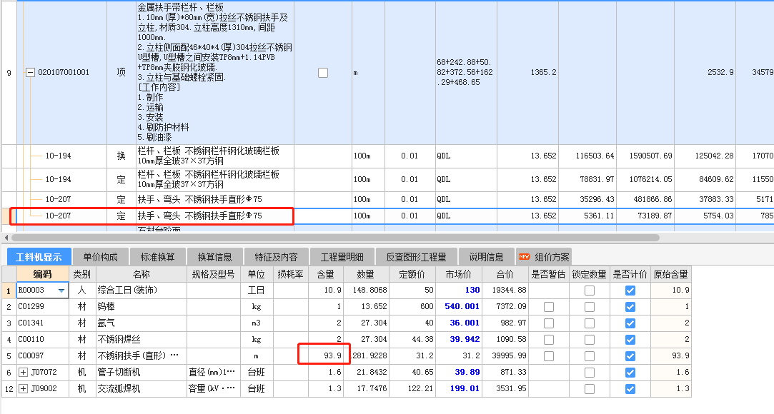 栏杆扶手