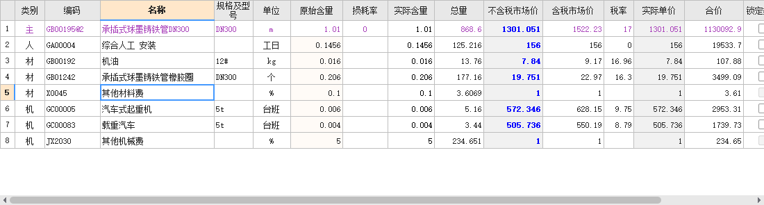 投标文件