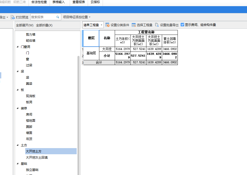大开挖
