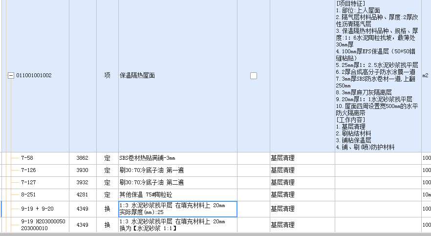 套哪个定额