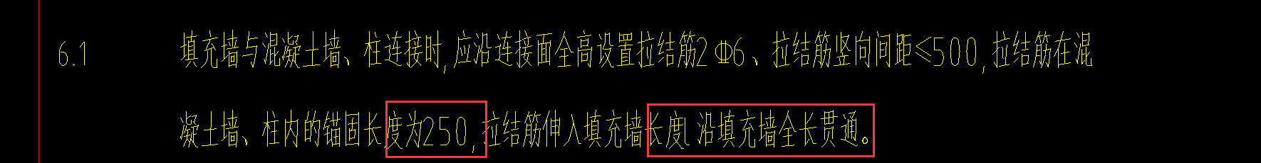 拉结筋