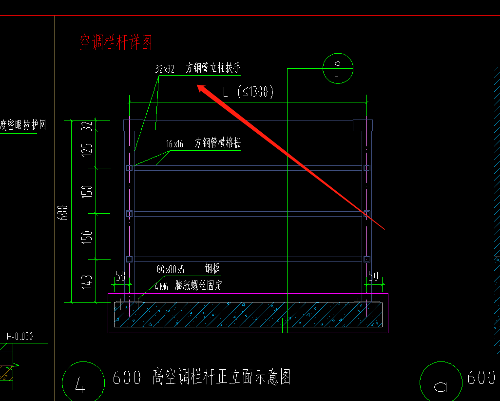 空调栏杆图集规范图片