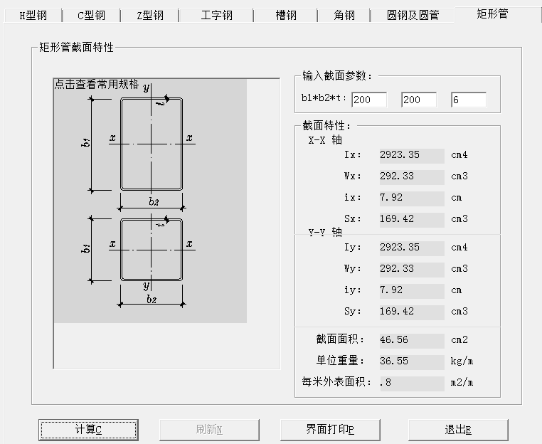 钢材重量