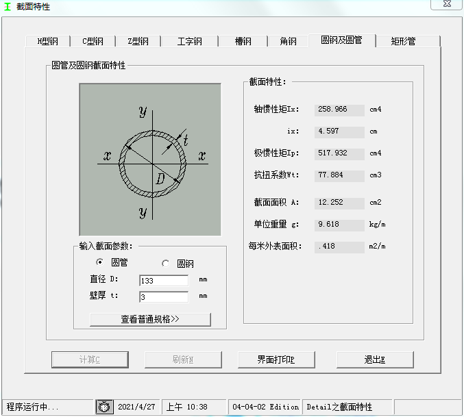 重量