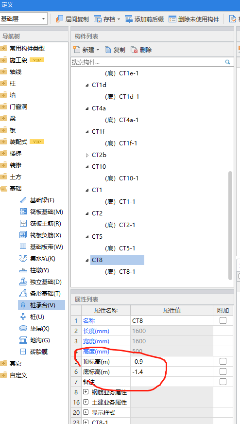 制构件