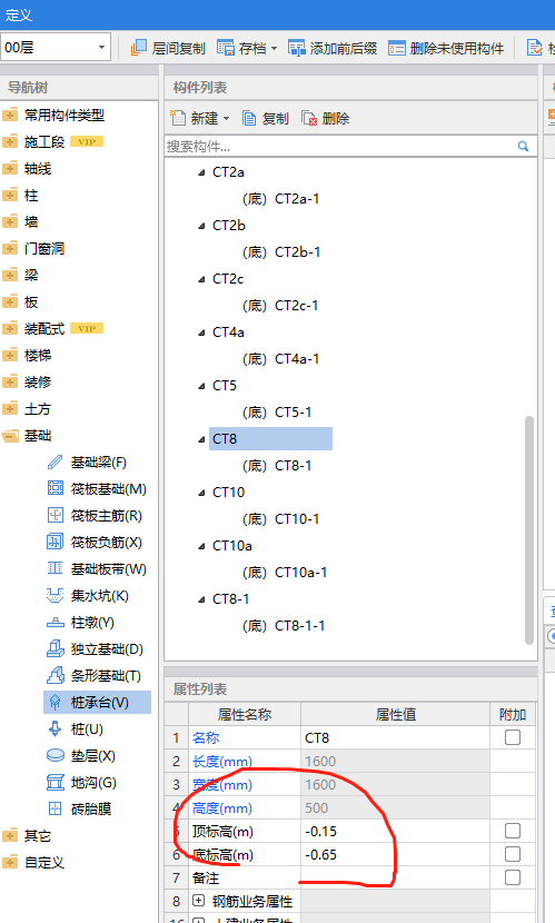 复制构件