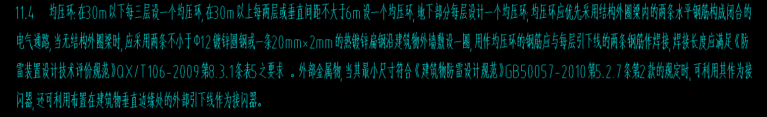 均压环