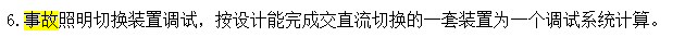 配电箱