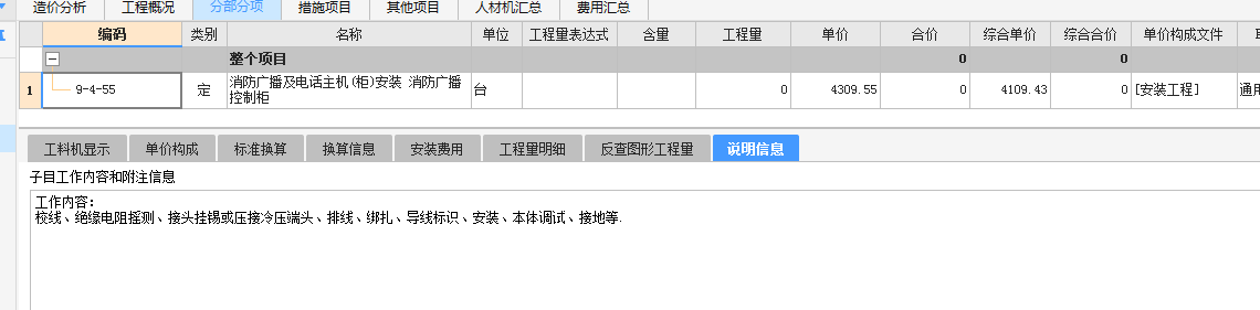 子目