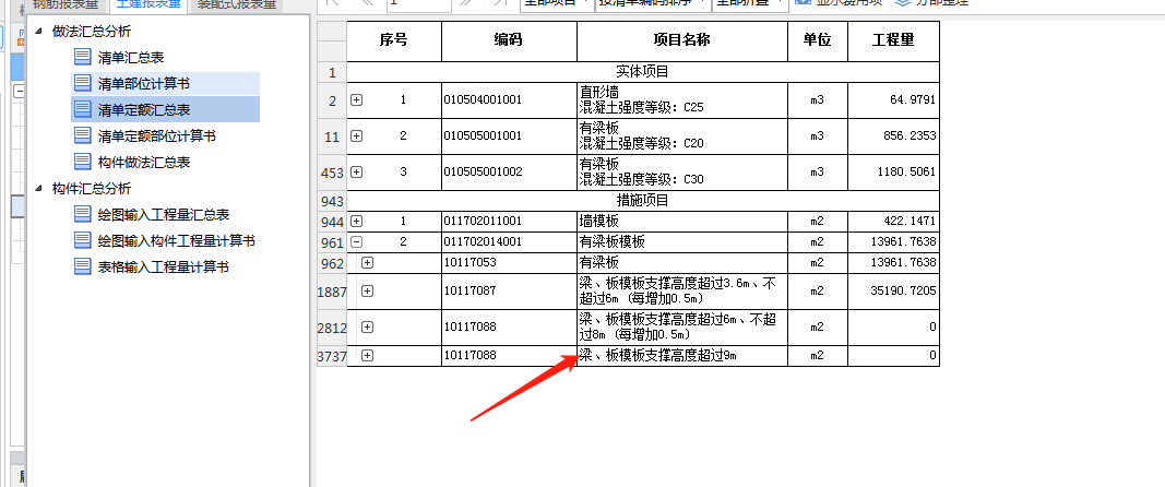 建筑行业快速问答平台-答疑解惑