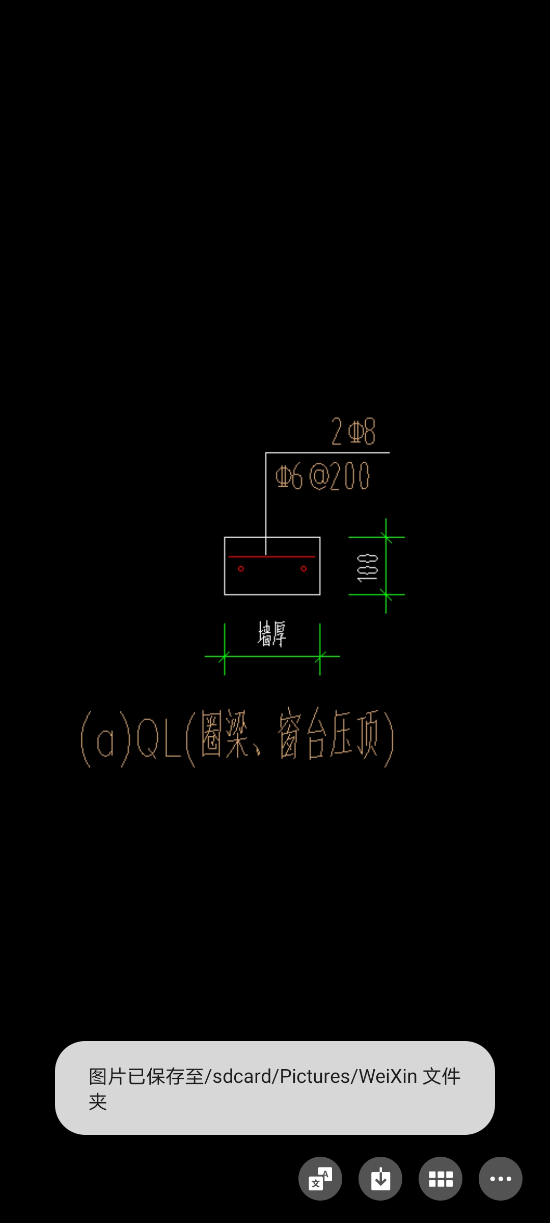 這個圈樑的鋼筋上下部分鋼筋別是多少另外其他信息輸的對嗎