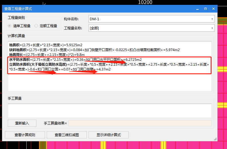 手算