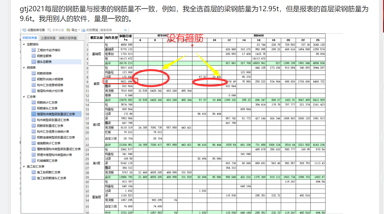 广联达服务新干线