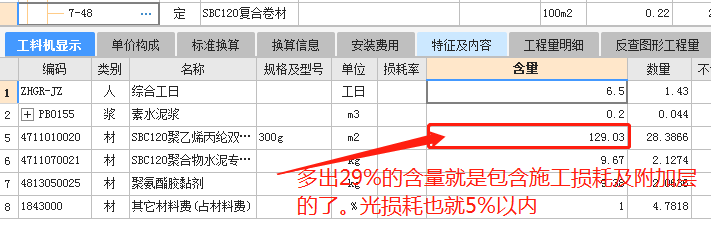 材料工程