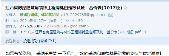 江西17定额