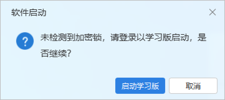 学习版
