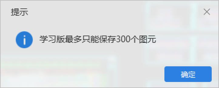 计量