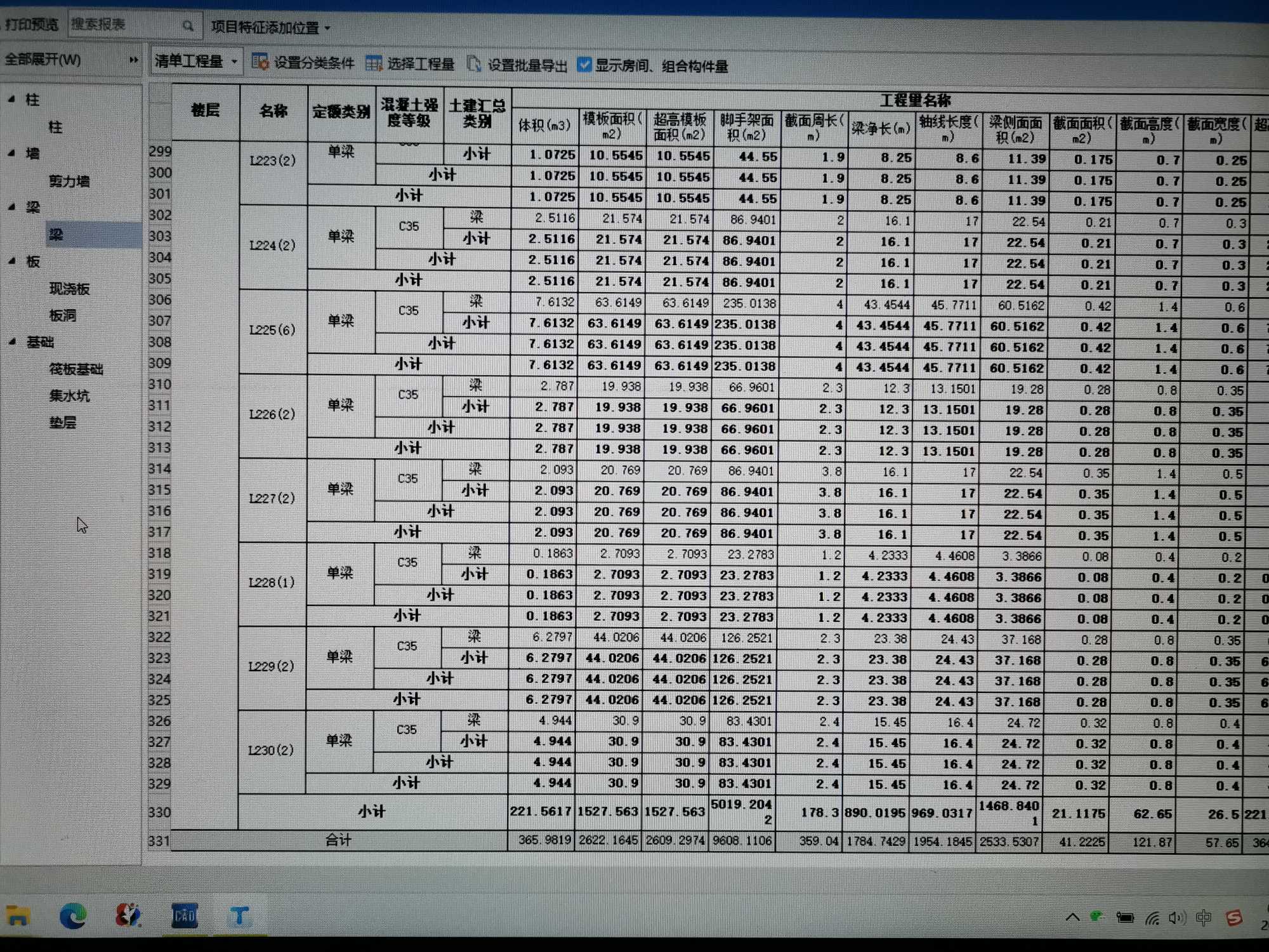 超高模板