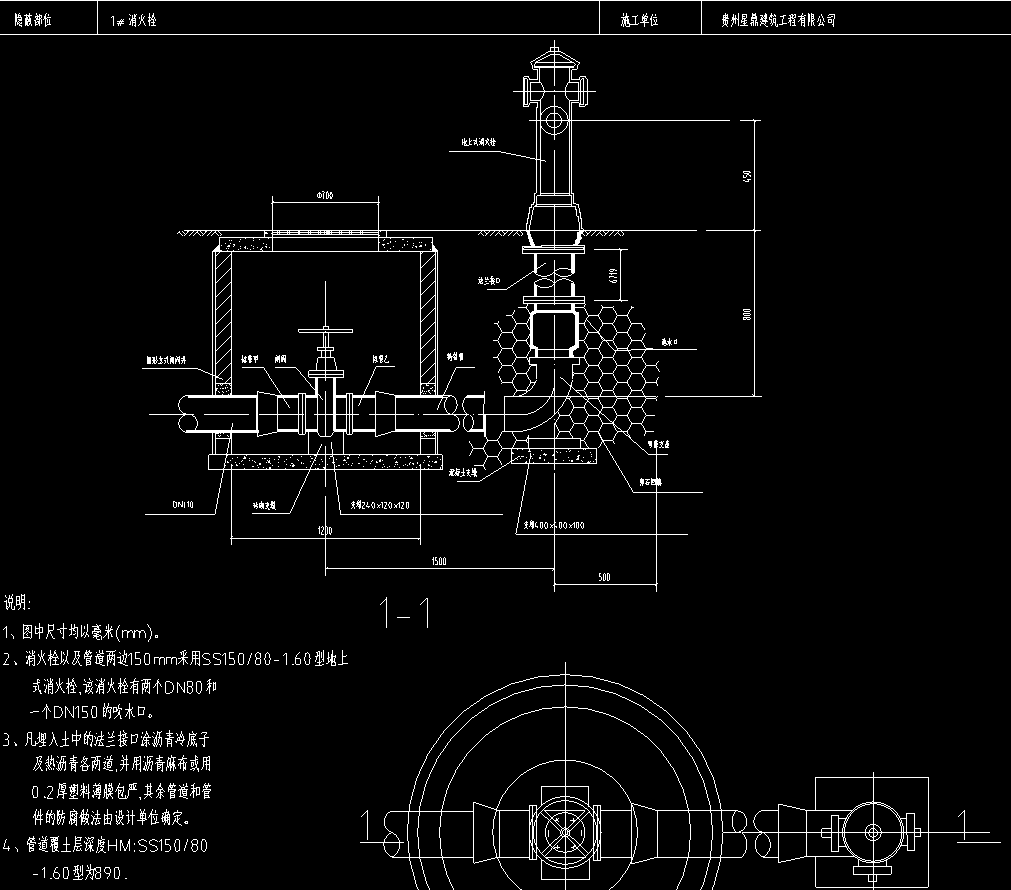 地下消火栓井图集图片